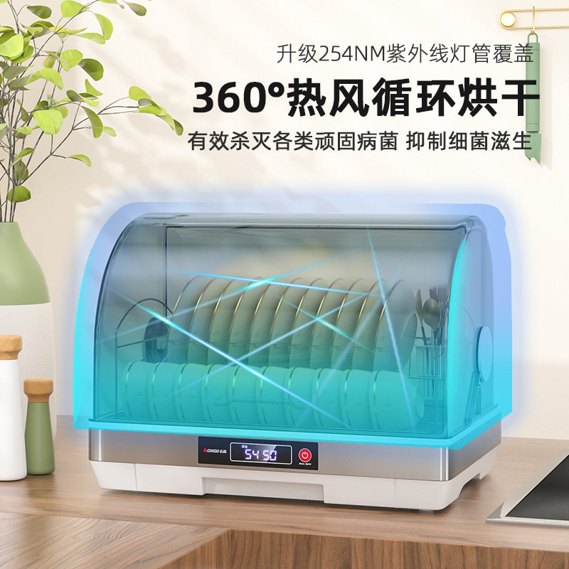 志高消毒柜家用小型厨房消毒碗柜 志高迈德豪商用消毒柜