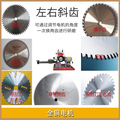 合金锯片磨齿机小磨王磨锯机磨锯片机器磨刀机锯片研磨机锯齿修磨 虎窝淘