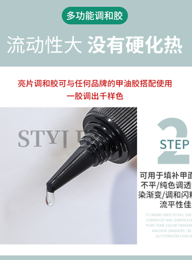 美甲百变调和胶闪粉亮片