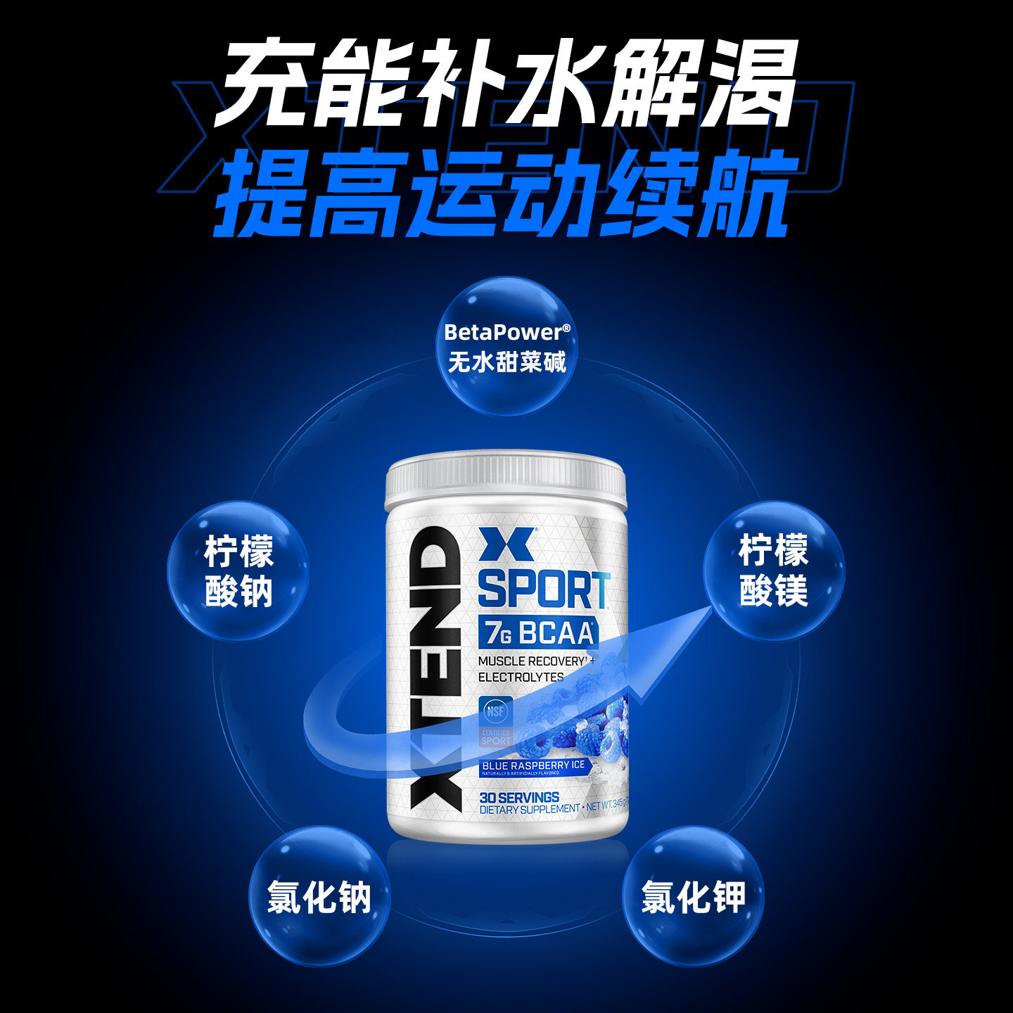 Xtend bcaa支链氨基酸健身增肌sport运动支链氨基酸非肌酸氮泵,淘宝优惠券,粉丝福利购,淘宝优惠卷