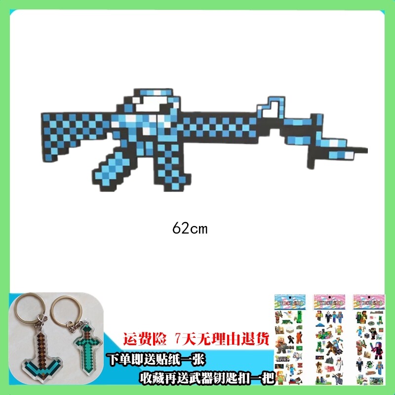 我的世界游戏Minecraft钻石剑镐枪斧头铲武器史蒂夫工具周边玩具_虎窝淘