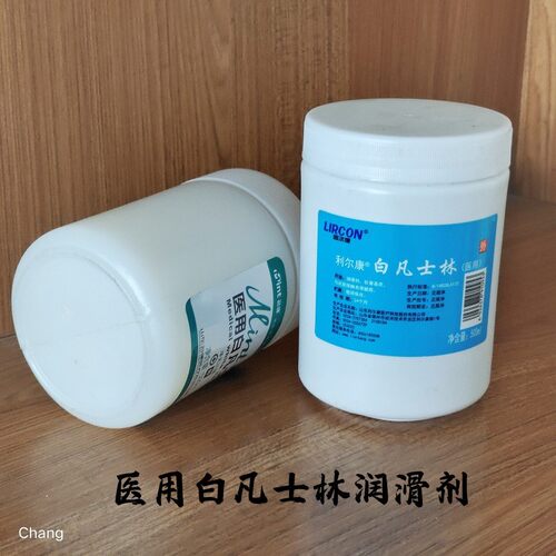 利尔康医用白凡士林护手霜手脚防裂保湿润滑剂润肤500ml10个包邮 - 图1