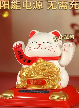 摇手招财猫风水摆件客厅车载