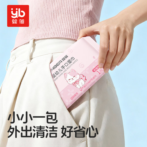 婴蓓婴儿湿巾纸独立小包装单片宝宝手口儿童学生随身便携免洗擦脸 - 图0