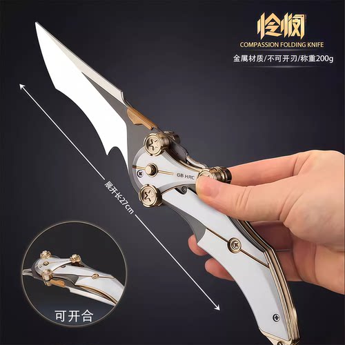 【官方正版】三角洲行动周边怜悯折刀近战武器北极星弹刀合金模型 - 图0
