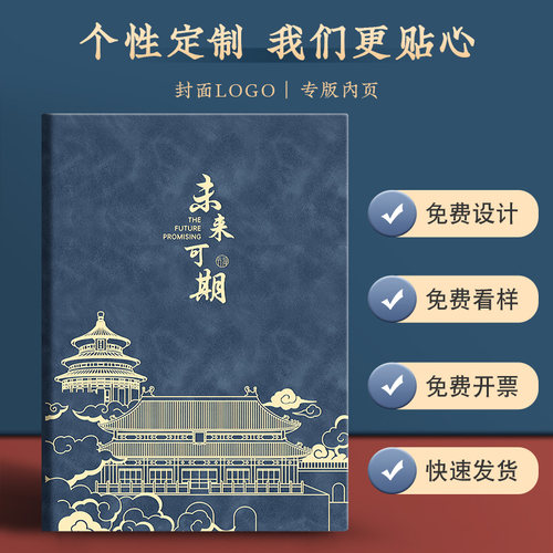 b5笔记本本子高颜值2025年新款加厚加大号国潮软皮面私人故宫文创定制可印logo办公工作用a4日记本成人记事本 - 图3
