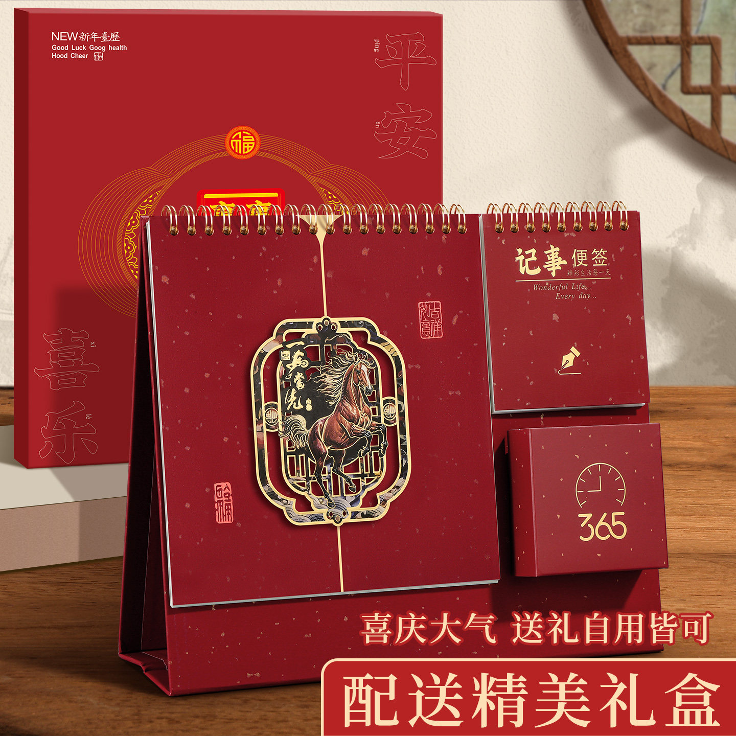 台历日历2026年新款桌面摆件定制马年创意商务便签笔筒办公室工作新年礼品计划本表自律打卡记事本子logo月历,淘宝优惠券,粉丝福利购,淘宝优惠卷