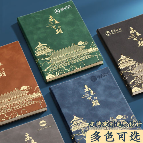 b5笔记本本子高颜值2025年新款加厚加大号国潮软皮面私人故宫文创定制可印logo办公工作用a4日记本成人记事本 - 图0