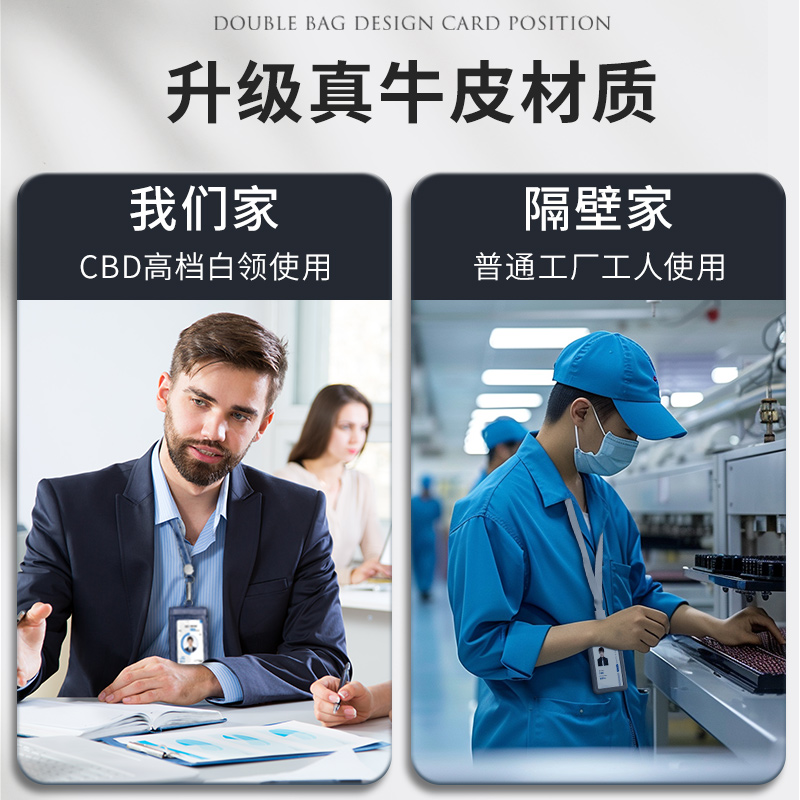 卡套真皮工作证件套挂牌胸卡公交卡片门禁带挂脖挂绳个人商务定制卡膜学生饭卡员工号透明胸牌工牌厂牌保护套 - 图3