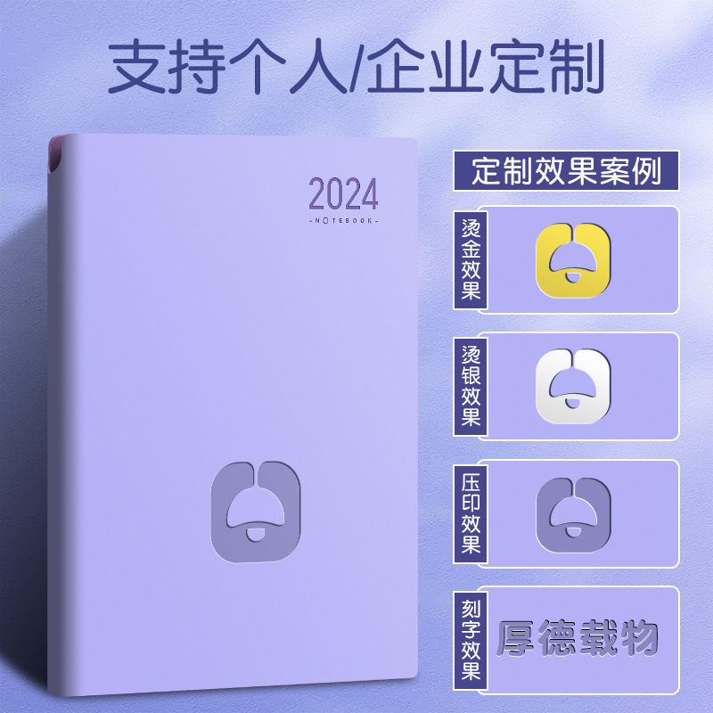 2024年日程本计划表笔记本子日历记事本商务办公365天工作日志学习时间管理每日一页效率手册手帐日记本定制 - 图3