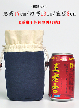 纯棉麻圆底首饰定制小布袋