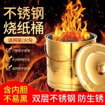 Thickened stainless steel burnt paper barrel burn gold barrel burn through barrel Home tin foil Burning fire Yuanbao Furnace Culture Treasure Poly Basin Incineration