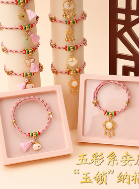 粉色五色线长命锁手工编织绳