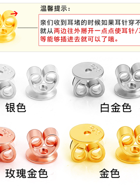 S925银耳堵耳帽耳钉后塞耳阻背耳环堵银耳钉塞耳钉扣后塞配件