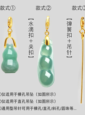 s925银扣翡翠左右横孔挂件弹簧