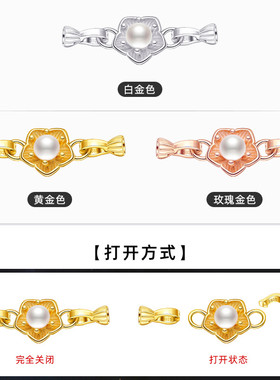穿珍珠项链的连接扣扣头配件银