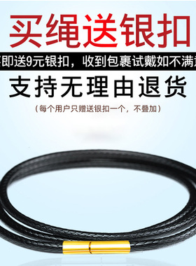 送银扣水晶玉坠黑色男女项链绳