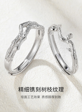 山有木兮树枝情侣戒指男女一对情侣款对戒小众设计感素圈轻奢手饰
