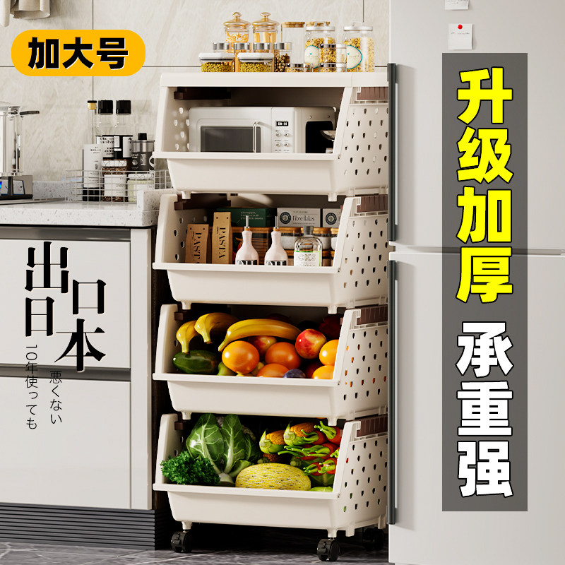 厨房置物架放果蔬菜篮子夹缝隙移动大容量多层家用神器储物收纳筐,淘宝优惠券,粉丝福利购,淘宝优惠卷