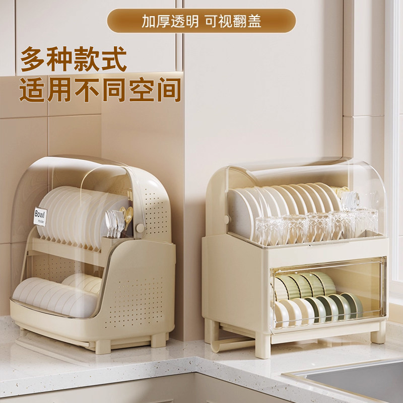 碗筷收纳盒碗柜厨房家用大容量透明防尘餐具沥水置物放碗碟收纳架,淘宝优惠券,粉丝福利购,淘宝优惠卷