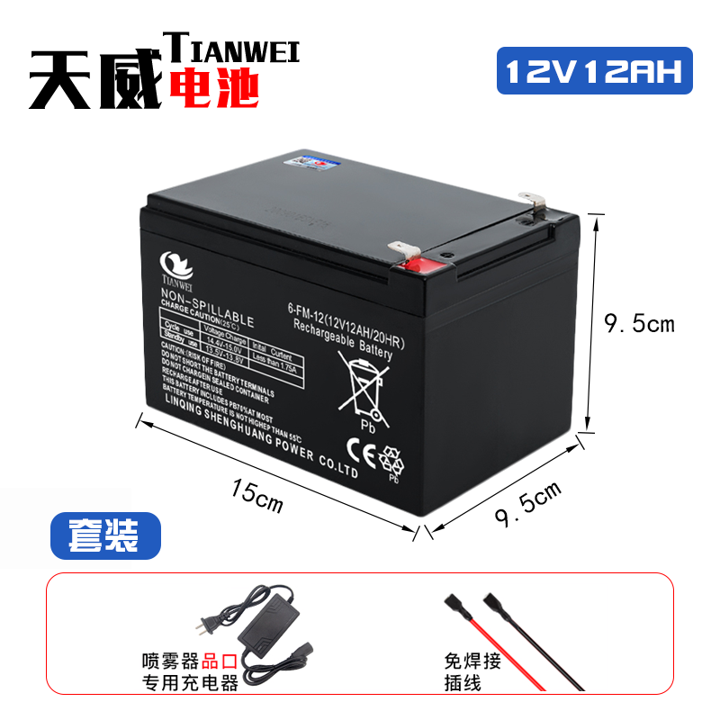 电动喷雾器电池12v8ah背负式打药机专用大容量喷雾器电瓶充电器-图2