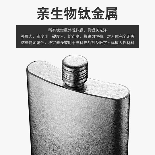 德国高档纯钛小酒壶2两3 5斤装白酒钛金属随身便携户外钛钢扁酒瓶