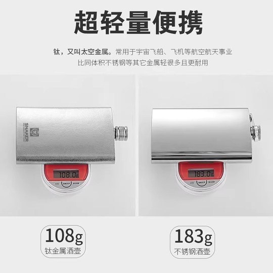 德国高档纯钛小酒壶2两3 5斤装白酒钛金属随身便携户外钛钢扁酒瓶