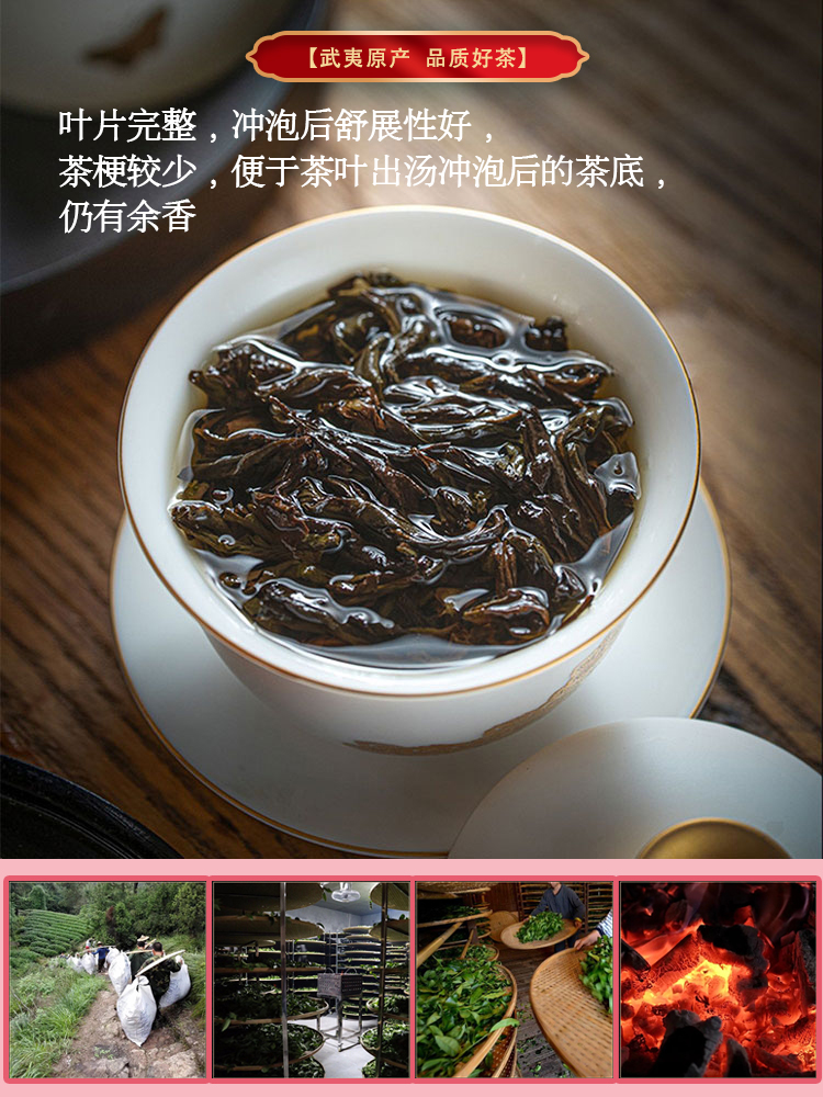 武夷岩茶大红袍马头岩肉桂足火桂皮感回甘醇香型乌龙茶茶叶新茶