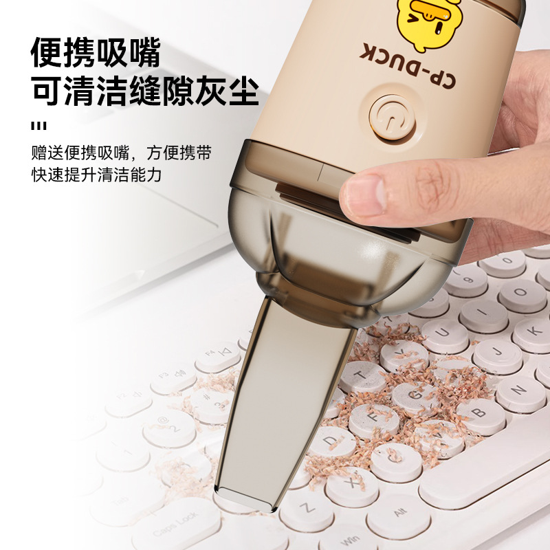 小黄鸭吸尘器无线USB手持便携式家用桌面清洁器办公室键盘随手吸 - 图0
