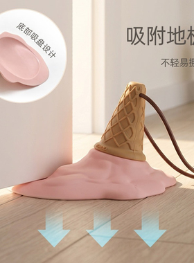 冰淇淋创意硅胶吸盘门挡防撞防风