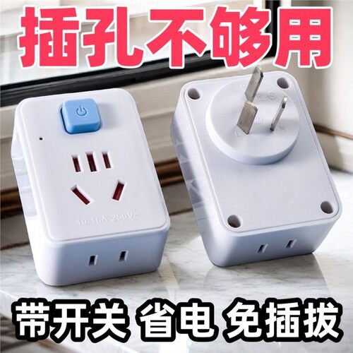 纯铜4000W大功率10A转16A插头插座空调热水器电源转换器定时器 - 图0