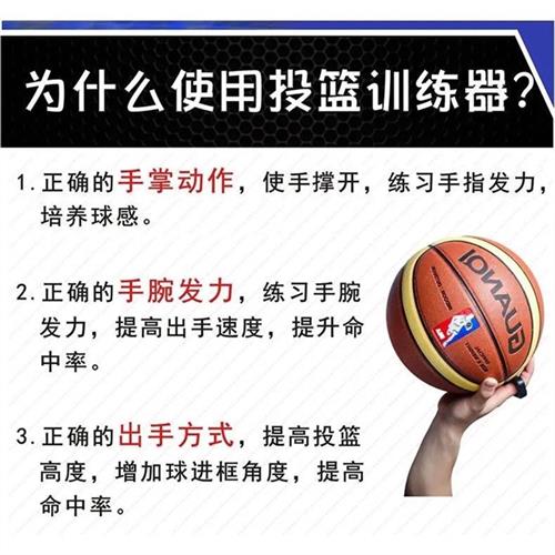 投篮矫正器三分球神器投球运球手型练习道具姿势篮球训练辅助器材 - 图2