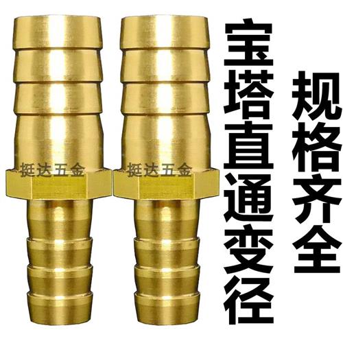 。铜一字宝塔4 5MM6 8 10 12 14 19 25变径 一异径大小体头转换接 - 图0