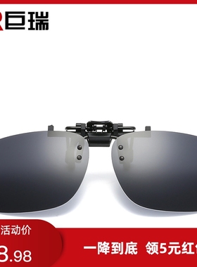 夹片式隐形电焊超轻防晒遮光男