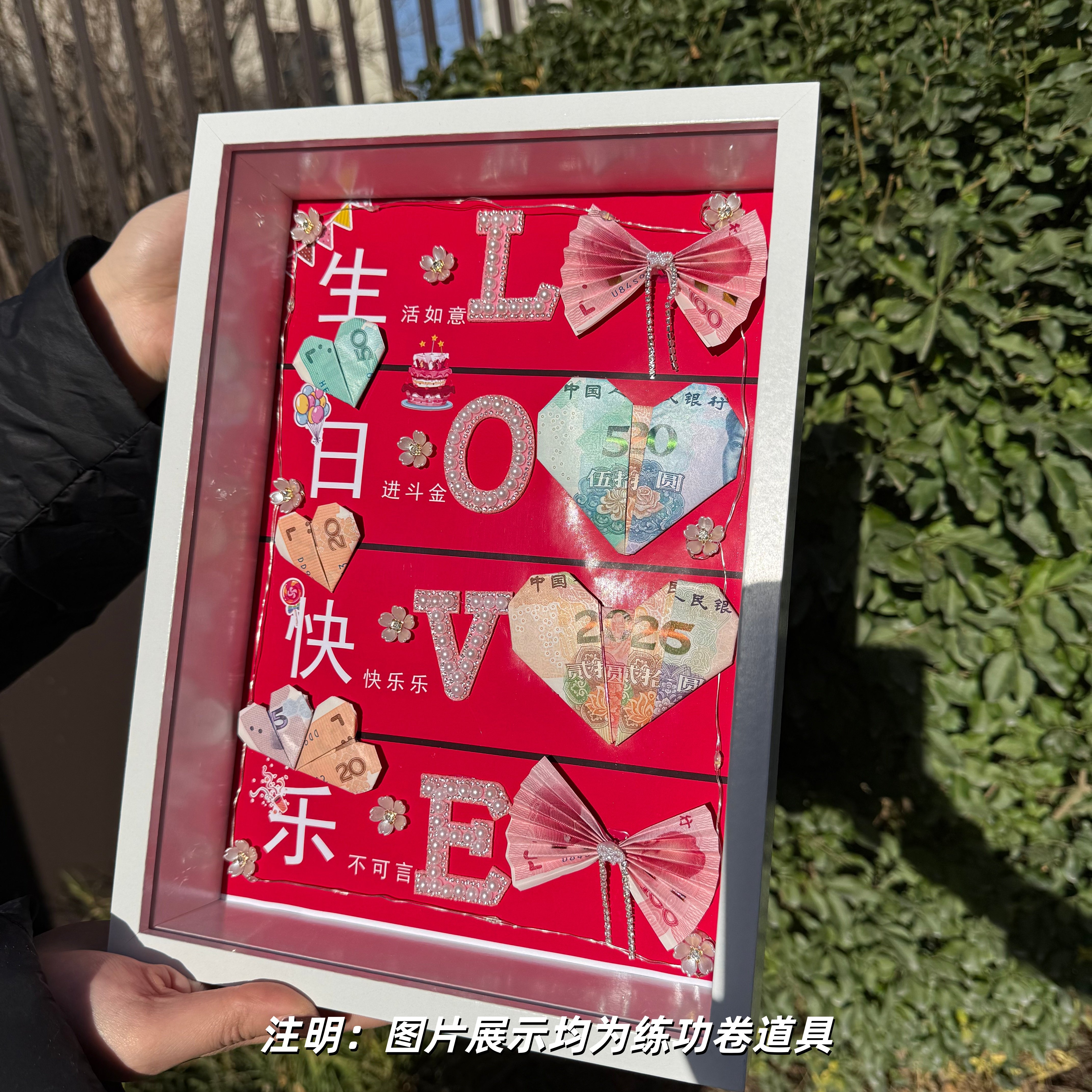 有钱花相框520有钱花摆件手工制作送男女朋友礼物情人节纪念礼物1,淘宝优惠券,粉丝福利购,淘宝优惠卷