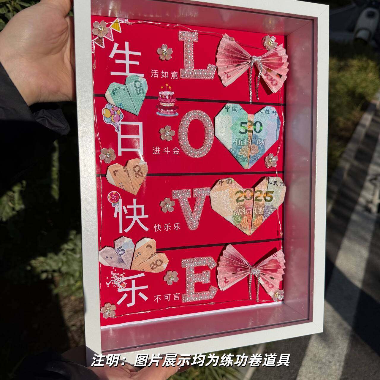 有钱花相框520有钱花摆件手工制作送男女朋友礼物情人节纪念礼物1,淘宝优惠券,粉丝福利购,淘宝优惠卷