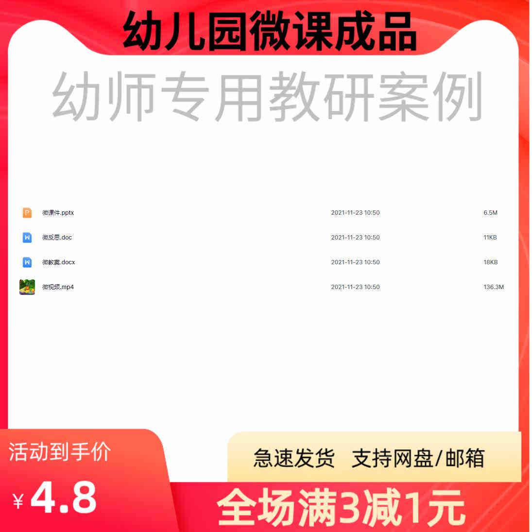 幼儿园优质微课视频教案课件PPT大班语言《小马过河》