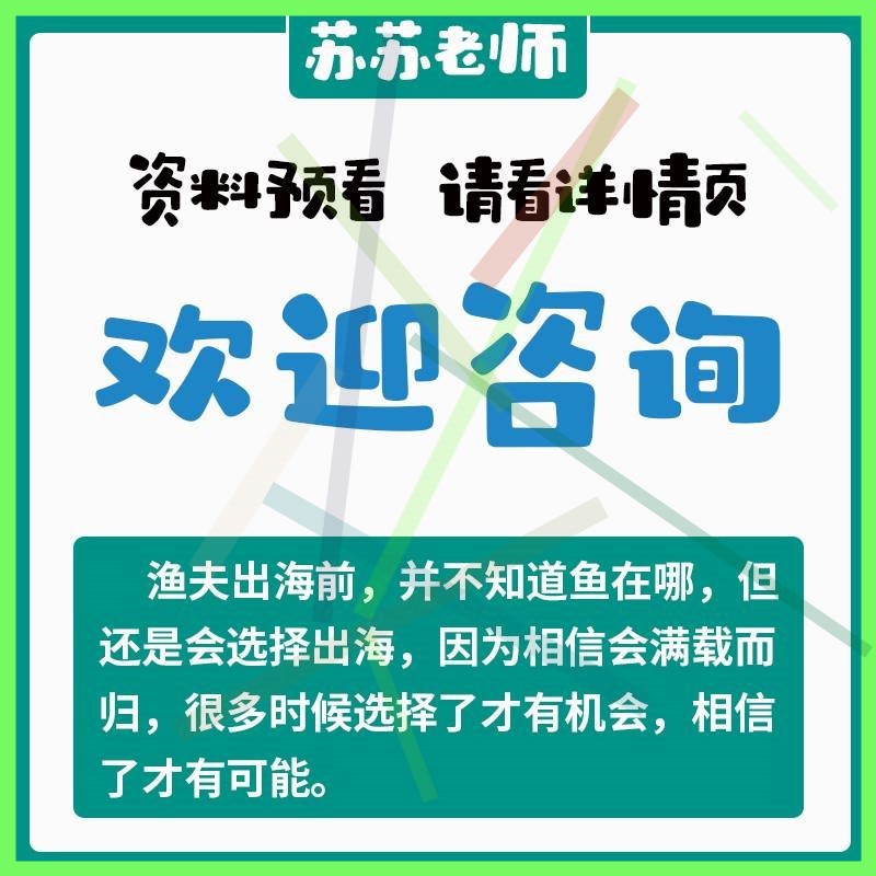 幼儿园大班语言绘本优质公开课一园青菜成了精课件ppt应彩云教案2