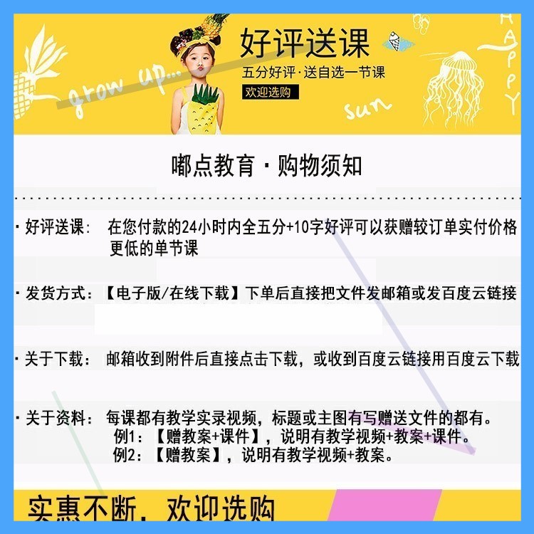 微课幼儿园社会领域优质课中班公开课《绿色的皇冠》教案课件反思