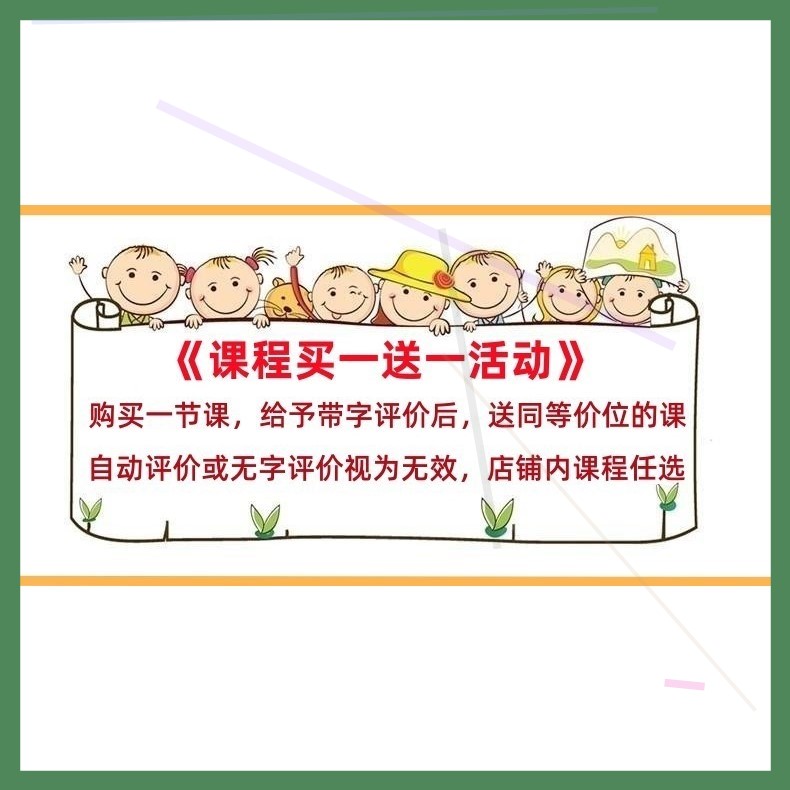 幼儿园教师面试比赛培训优质公开课中班数学《大熊的储藏室》希沃