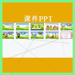 幼儿园优质公开课小班数学《开心果园》5以内的点数教案课件ppt