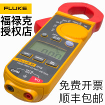 FLUKE Fluke 302303305312 pincer shape table 362 AC DC 317 Current table Wan used Table 319