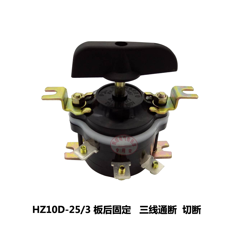 长江长信组合开关4档HZ10D-10P/3通断双电源切换25P/16S/2三电压 - 图2