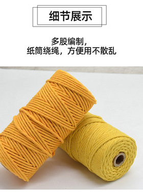 2mm编织棉线DIY毛线材料