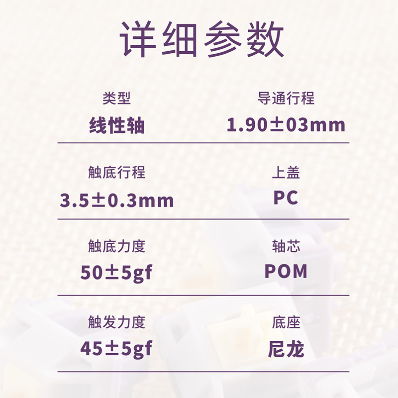 KTT康腾特风信子轴厂润油脂润滑线性轴机械键盘HIFI客制化5脚 - 图0