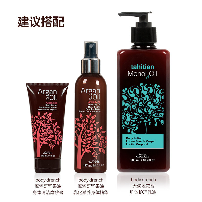 body drench大溪地花香保湿乳液 smartandfinal海外身体乳/霜