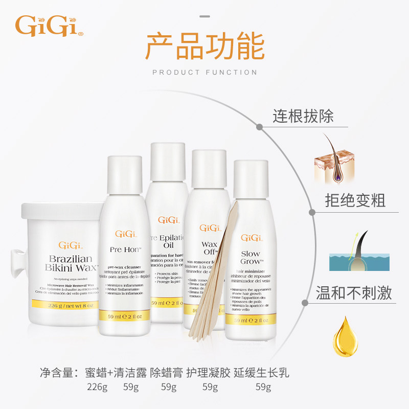 gigi进口比基尼私处温和巴西脱毛膏 smartandfinal海外脱毛膏