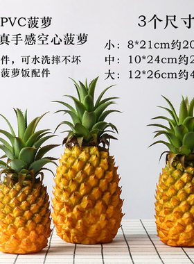 假凤梨菠萝模型水果道具摆设模型