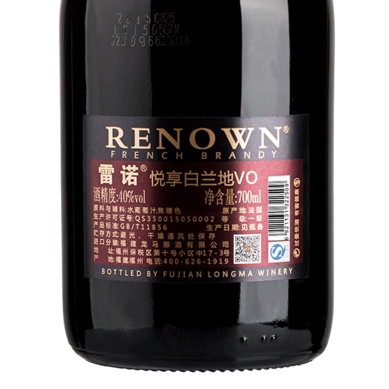 RENOWN雷诺悦享白兰地V.O法国进口洋酒700ml/瓶正品包邮送礼-图1