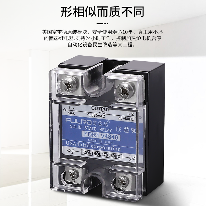 单相固态调压器470KΩ电位器调节FDR1-V4840 40A100A120ASSVR-40A